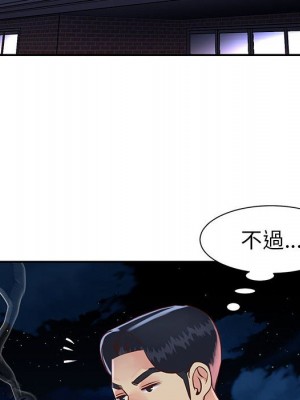 天真姊妹花 1-50話 完_019_071