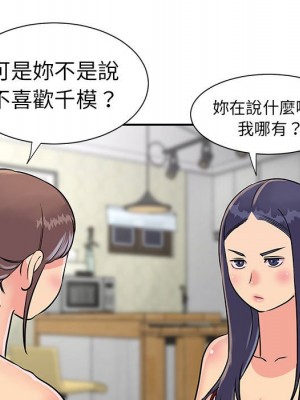 天真姊妹花 1-50話 完_021_009