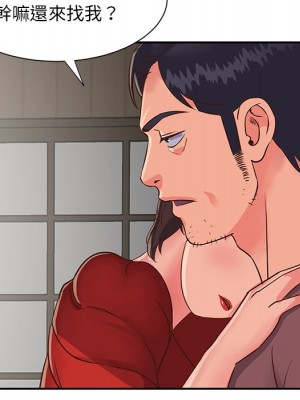 天真姊妹花 1-50話 完_022_070