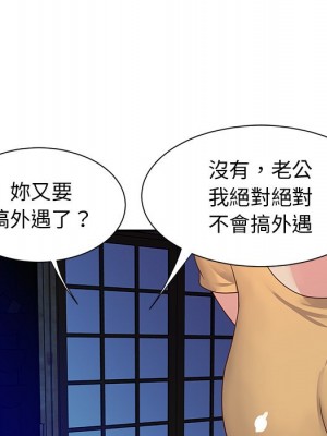 天真姊妹花 1-50話 完_024_074