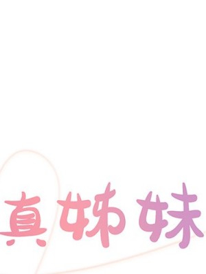 天真姊妹花 1-50話 完_025_000