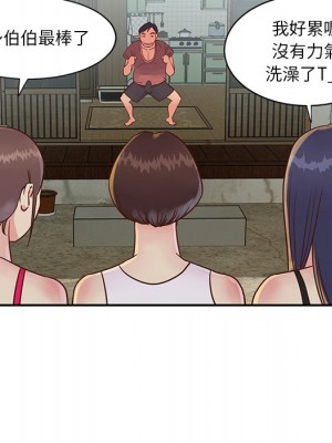 天真姊妹花 1-50話 完_027_067