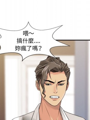 征服的滋味 1-20話 完_003_049
