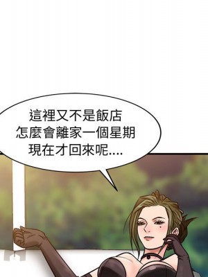征服的滋味 1-20話 完_003_052