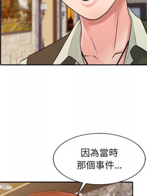 征服的滋味 1-20話 完_013_047
