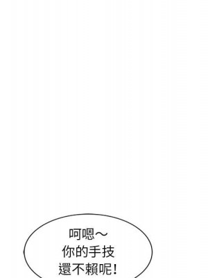 征服的滋味 1-20話 完_014_044