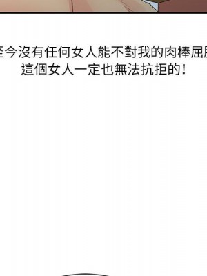 征服的滋味 1-20話 完_014_053