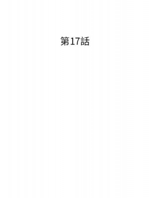 征服的滋味 1-20話 完_017_014