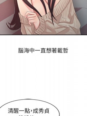 征服的滋味 1-20話 完_017_041