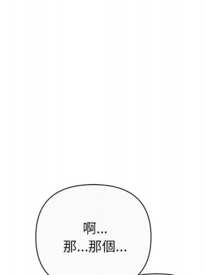 與暗戀重逢 New Flavors 1-30話 完_012_033