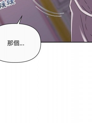 與暗戀重逢 New Flavors 1-30話 完_012_111