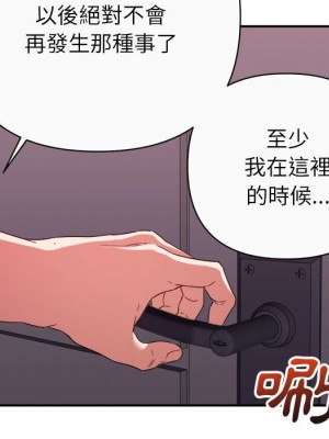 與暗戀重逢 New Flavors 1-30話 完_013_037