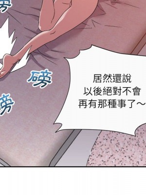 與暗戀重逢 New Flavors 1-30話 完_013_045