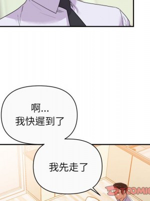與暗戀重逢 New Flavors 1-30話 完_013_065