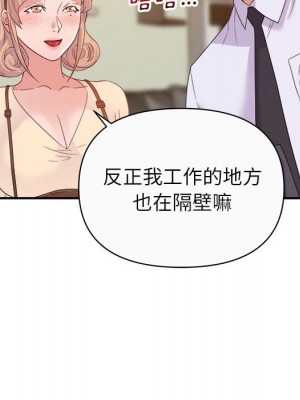 與暗戀重逢 New Flavors 1-30話 完_013_071