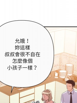 與暗戀重逢 New Flavors 1-30話 完_013_072