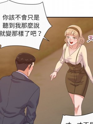 與暗戀重逢 New Flavors 1-30話 完_013_110
