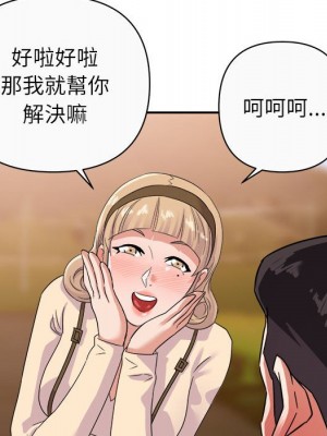與暗戀重逢 New Flavors 1-30話 完_013_112