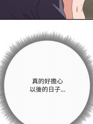 與暗戀重逢 New Flavors 1-30話 完_013_119