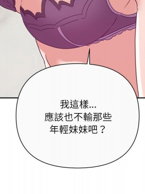 與暗戀重逢 New Flavors 1-30話 完_013_129