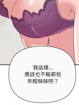 與暗戀重逢 New Flavors 1-30話 完_014_010