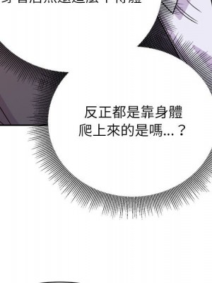 與暗戀重逢 New Flavors 1-30話 完_014_062