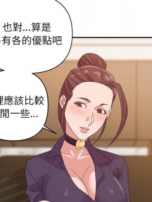 與暗戀重逢 New Flavors 1-30話 完_014_070