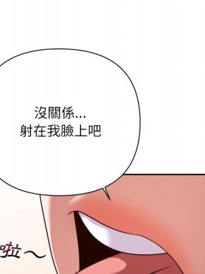 與暗戀重逢 New Flavors 1-30話 完_014_130
