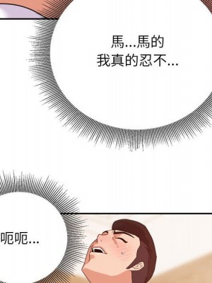 與暗戀重逢 New Flavors 1-30話 完_014_133