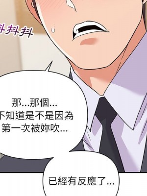 與暗戀重逢 New Flavors 1-30話 完_015_004