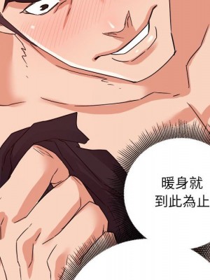與暗戀重逢 New Flavors 1-30話 完_015_037