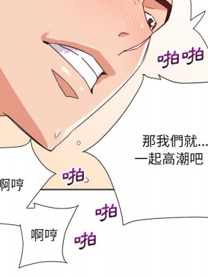 與暗戀重逢 New Flavors 1-30話 完_015_087