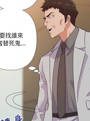 與暗戀重逢 New Flavors 1-30話 完_015_118