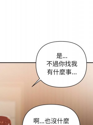與暗戀重逢 New Flavors 1-30話 完_016_056