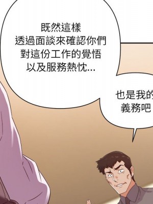 與暗戀重逢 New Flavors 1-30話 完_016_065
