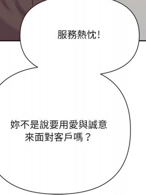 與暗戀重逢 New Flavors 1-30話 完_016_080