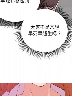 與暗戀重逢 New Flavors 1-30話 完_016_085