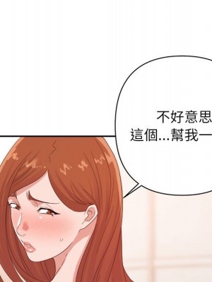 與暗戀重逢 New Flavors 1-30話 完_017_091