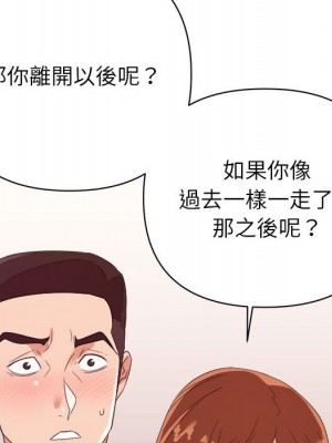 與暗戀重逢 New Flavors 1-30話 完_017_104