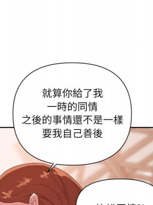 與暗戀重逢 New Flavors 1-30話 完_017_108