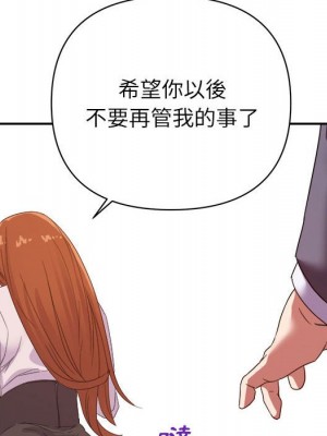與暗戀重逢 New Flavors 1-30話 完_017_110
