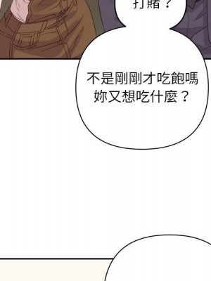 與暗戀重逢 New Flavors 1-30話 完_018_038