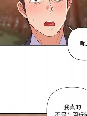 與暗戀重逢 New Flavors 1-30話 完_018_080