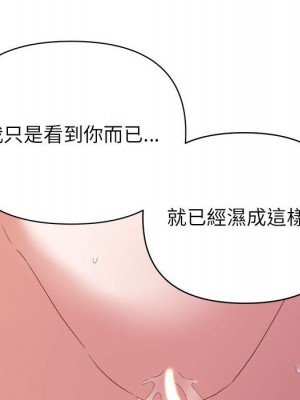 與暗戀重逢 New Flavors 1-30話 完_018_083