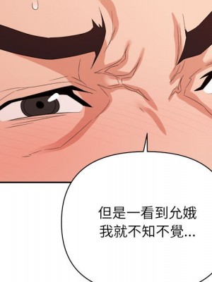 與暗戀重逢 New Flavors 1-30話 完_019_108
