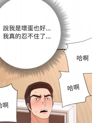 與暗戀重逢 New Flavors 1-30話 完_020_076