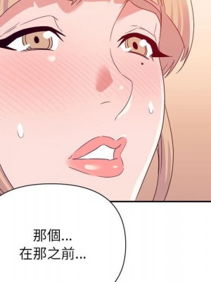 與暗戀重逢 New Flavors 1-30話 完_020_111