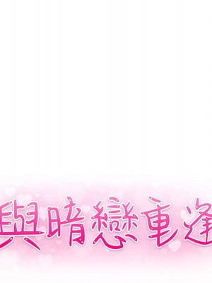 與暗戀重逢 New Flavors 1-30話 完_021_012