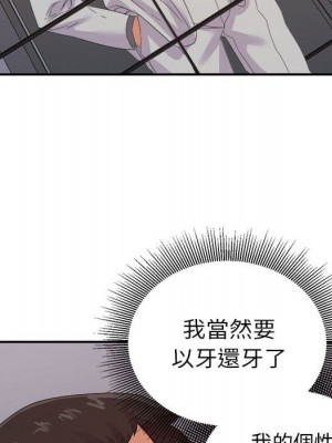 與暗戀重逢 New Flavors 1-30話 完_021_088