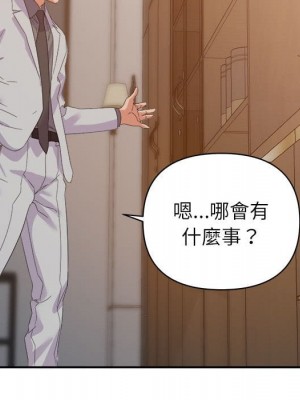 與暗戀重逢 New Flavors 1-30話 完_021_101